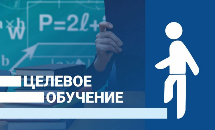 Целевое обучение Целевое обучение.